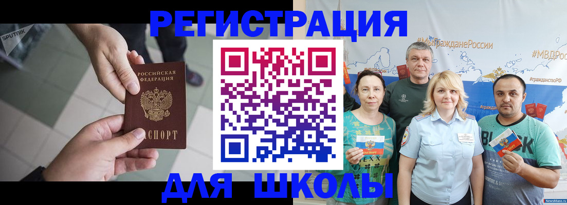 купить прописку в Омске