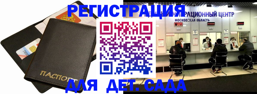 временная регистрация собственник в Омске