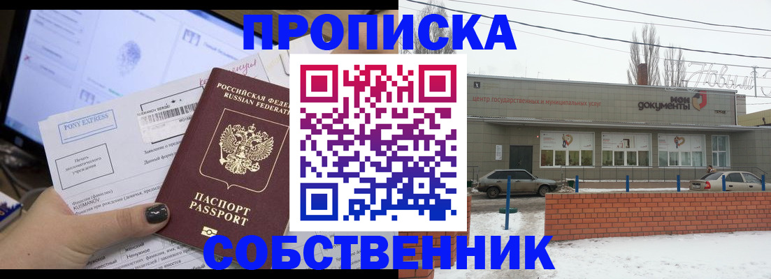 регистрация для дет. сада в Омске